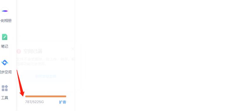 外面卖699的百度网盘无限扩容技术【可转售，可自用，无限制】-赚金金-技能学习分享