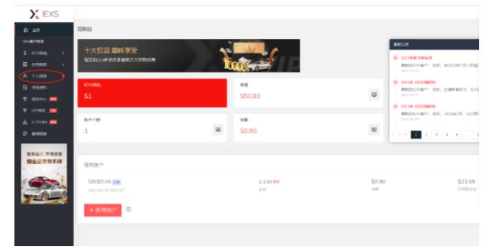 最新IEXS撸美金项目,可无限撸50美金【详细视频教程】-赚金金-技能学习分享