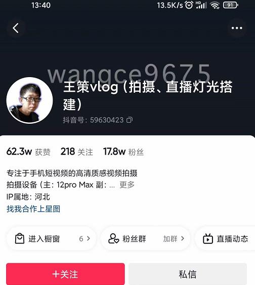 王策VLOG个人短视频经验分享课，教你拍摄视频，​从发光，拍摄，软件，让你豁然开朗-赚金金-技能学习分享
