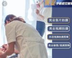 美业手机视觉拍摄剪辑课程,61节美业剪辑干货,专属美业人视觉包装-赚金金-技能学习分享