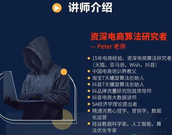 Peter短视频专栏:如何寻找视频素材.如何制作爆款视频.如何发布爆款视频-赚金金-技能学习分享