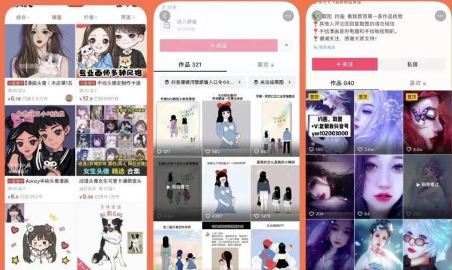 漫画头像短视频项目教程,可以批量起号,轻松月入过万(视频教程+软件)-赚金金-技能学习分享