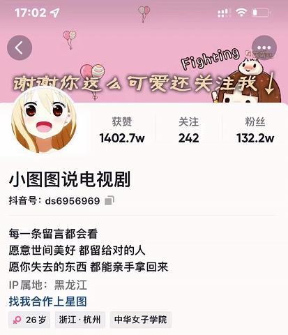 小图图说电视剧4个月100W粉丝:影视动漫解说类文案从0到1创作流程教学-赚金金-技能学习分享