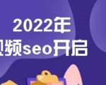 墨子学院2022年抖音seo关键词排名优化技术,三天学活抖音seo-赚金金-技能学习分享