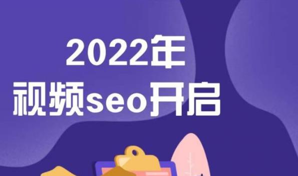 墨子学院2022年抖音seo关键词排名优化技术,三天学活抖音seo-赚金金-技能学习分享