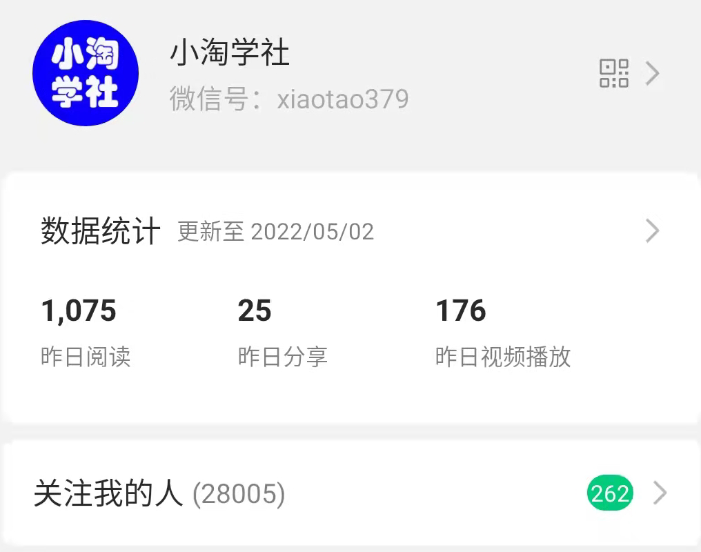 公众号日涨粉50+，分享我做流量的新渠道-赚金金-技能学习分享