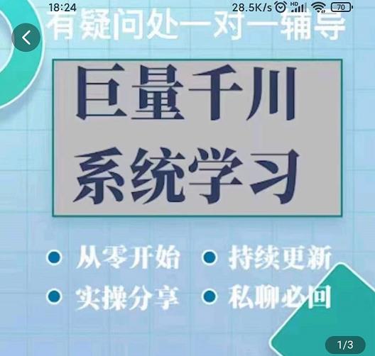 巨量千川图文账号起号、账户维护、技巧实操经验总结与分享-赚金金-技能学习分享
