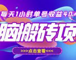 最新快看点无脑搬运玩法,每天一小时单号收益40+,批量操作日入200-1000+-赚金金-技能学习分享