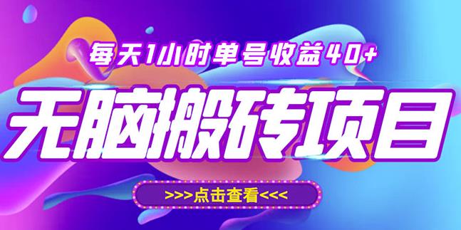 最新快看点无脑搬运玩法，每天一小时单号收益40+，批量操作日入200-1000+-赚金金-技能学习分享