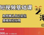 艺泽影视·影视解说,系统学习解说,学习文案,剪辑,全平台运营-赚金金-技能学习分享