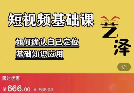 艺泽影视·影视解说,系统学习解说,学习文案,剪辑,全平台运营-赚金金-技能学习分享