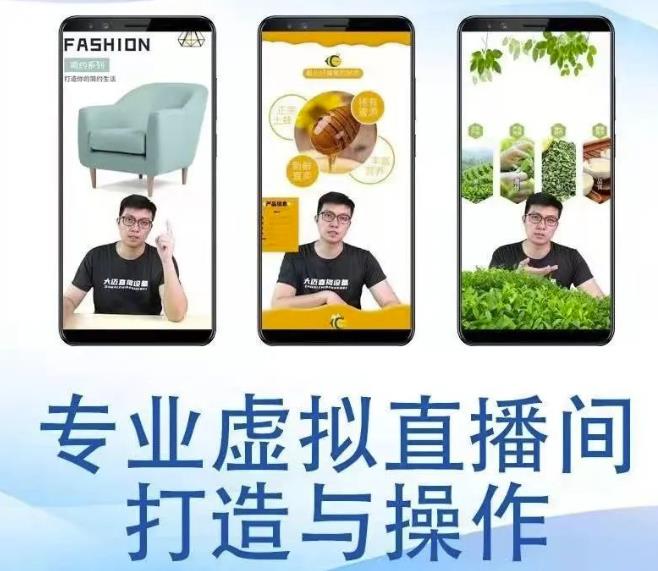 个人虚拟直播间的搭建与操作，专业虚拟直播间的打造与操作-赚金金-技能学习分享