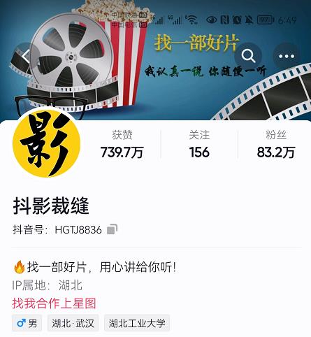 抖影裁缝·影视解说进阶课程【高级班】，学完能独立完成电影解说视频的制作与分发-赚金金-技能学习分享