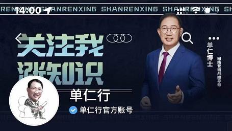 单仁-短视频直播盈利系统,专为企业打造的短视频直播盈利课-赚金金-技能学习分享