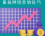 教你如何通过CTA+CPA+Email来销售联盟营销产品,每单超过100美元-赚金金-技能学习分享