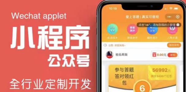 搭建答题领红包微信小程序,号称一天300-500【源码+教程】-赚金金-技能学习分享