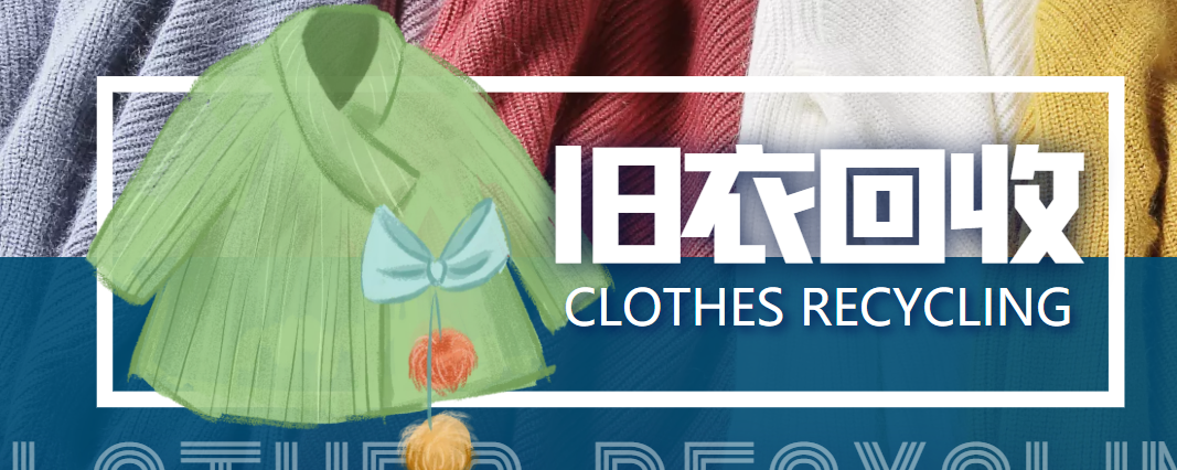 冷门项目-线上线下旧衣服回收项目,有人靠它年赚百万【回收渠道+教程】-赚金金-技能学习分享