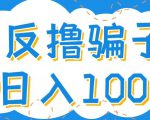 最新反撸pz玩法,轻松日入100+【找pz方法+撸pz方法】-赚金金-技能学习分享