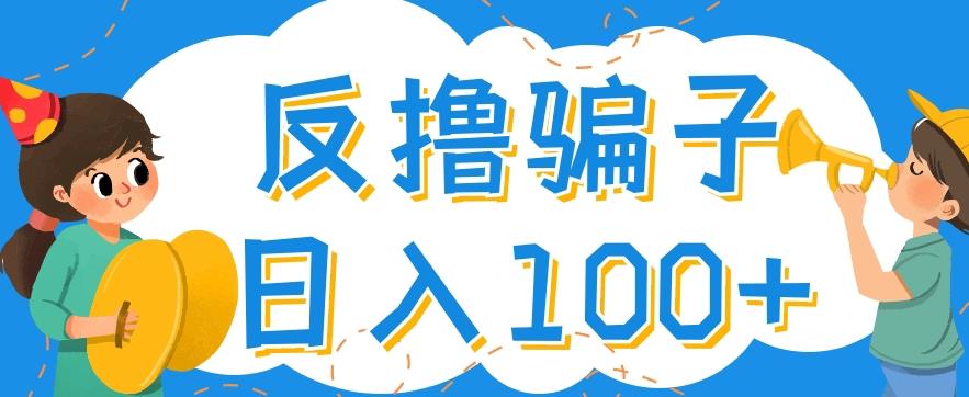 最新反撸pz玩法,轻松日入100+【找pz方法+撸pz方法】-赚金金-技能学习分享