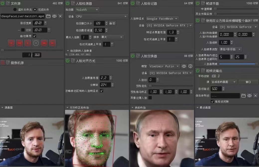 视频换脸+实时直播换脸(软件+模型+教程)-赚金金-技能学习分享