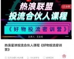 好物推广投流训练营:零食混剪赛道投流玩法,全系统课程!-赚金金-技能学习分享