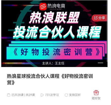 好物推广投流训练营:零食混剪赛道投流玩法,全系统课程!-赚金金-技能学习分享