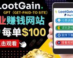 做调查下载APP, 玩游戏赚钱 – 通过GPT(Get-Paid-To)每单100美元-赚金金-技能学习分享