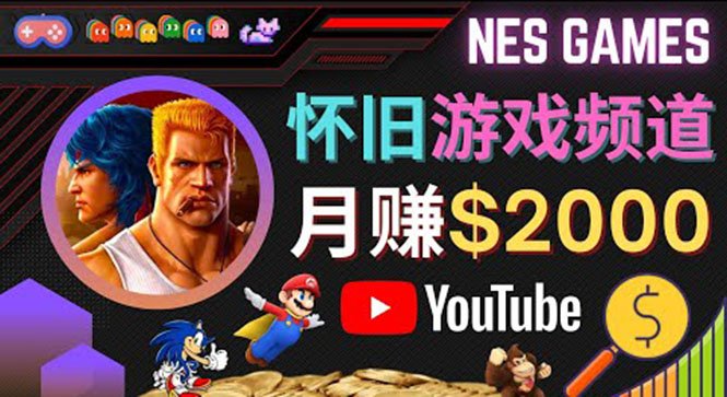 业余时间玩小游戏,操作简单,录制游戏视频即可赚钱,月赚2000美元-赚金金-技能学习分享