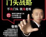 门头战略,餐门饮店量流最的大入口,打开门头流量的入口-赚金金-技能学习分享