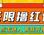 最新某养鱼平台接码无限撸红包项目,提现秒到轻松日入几百+【详细玩法教程】-赚金金-技能学习分享