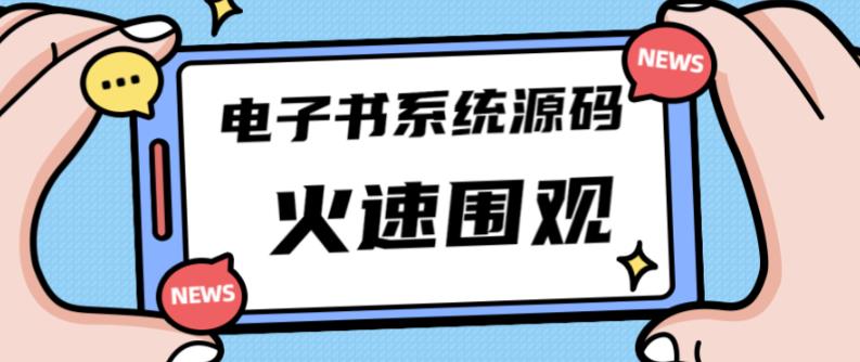 独家首发价值8k的的电子书资料文库文集ip打造流量主小程序系统源码【源码+教程】-赚金金-技能学习分享