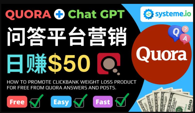 免费推广Clickbank热销商品，每单25.07美元，日赚50美元以上-赚金金-技能学习分享