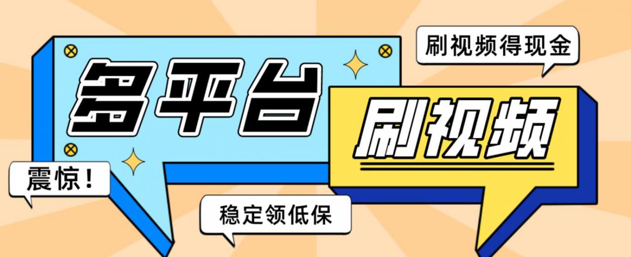 【低保项目】掘金聚财自动刷短视频脚本，支持多个平台，自动挂机运行-赚金金-技能学习分享
