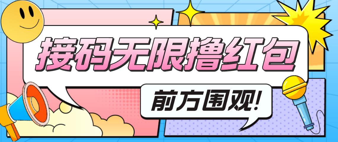 最新某新闻平台接码无限撸0.88元，提现秒到账【详细玩法教程】-赚金金-技能学习分享