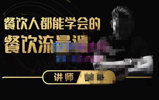 喆哥·玩转抖音流量打造个人IP，实体店利用抖音强引流变现，打造爆款视频，内容脚本-赚金金-技能学习分享