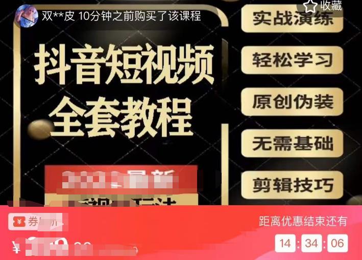 猫影工厂·2023最新抖音短视频全套教程，无需基础，轻松学习-赚金金-技能学习分享