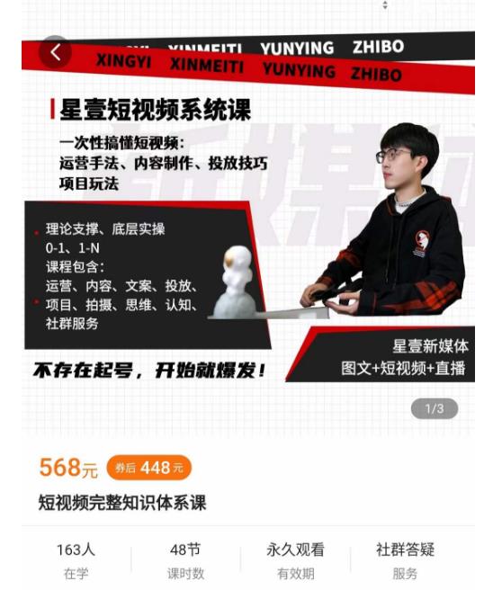 壹哥短视频完整知识体系课，不存在起号，开始就爆发（图文+短视频+直播）-赚金金-技能学习分享