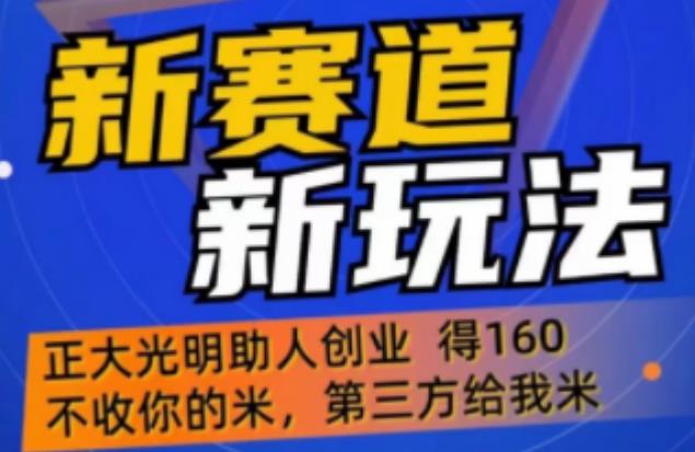 外边卖1980的抖音5G直播新玩法，轻松日四到五位数【详细玩法教程】-赚金金-技能学习分享