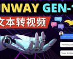 Runway Gen-1发布次世代Ai文本转视频工具输入文本命令生成多种类型视频-赚金金-技能学习分享