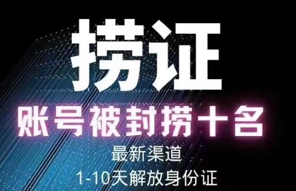 2023年最新抖音八大技术，一证多实名，秒注销，断抖破投流，永久捞证，钱包注销，跳人脸识别，蓝V多实-赚金金-技能学习分享