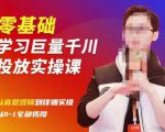 陈大黑牛千川课：零基础学习巨量千川投放实操课，从底层逻辑到详细实操全部传授-赚金金-技能学习分享