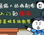 外边卖699的豆十三抖音快手沙雕视频教学课程,快速爆粉,月入10万+(素材+插件+视频)-赚金金-技能学习分享
