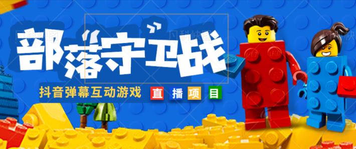 外面收费1980的抖音弹幕互动直播最强弹珠，抖音报白，实时互动直播【软件+教程】-赚金金-技能学习分享
