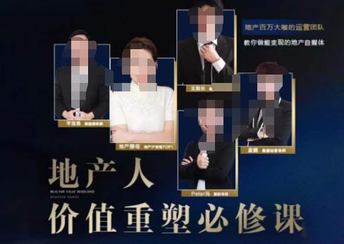 地产酵母-地产直播运营必修课，教你做能变现的地产号（直播运营实操+投放+变现合集）-赚金金-技能学习分享