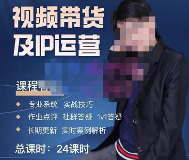 四季青抖音短视频带货1v1陪跑课,从定位到起号再到变现,打造一个高商业价值的账号-赚金金-技能学习分享
