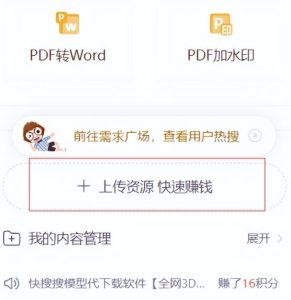 CNDN付费资源项目,不用引流,无需做客服,后期被动收入-赚金金-技能学习分享