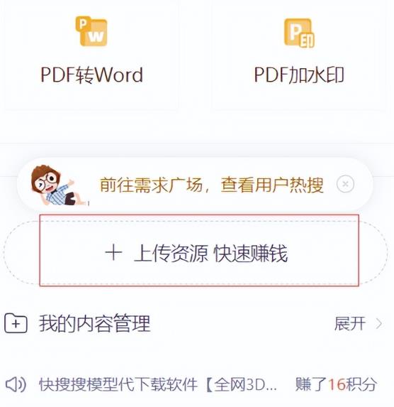 CNDN付费资源项目,不用引流,无需做客服,后期被动收入-赚金金-技能学习分享