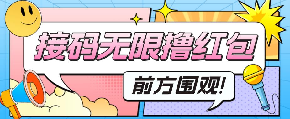 最新某新闻平台接码无限撸0.88元,提现秒到账【详细玩法教程】-赚金金-技能学习分享