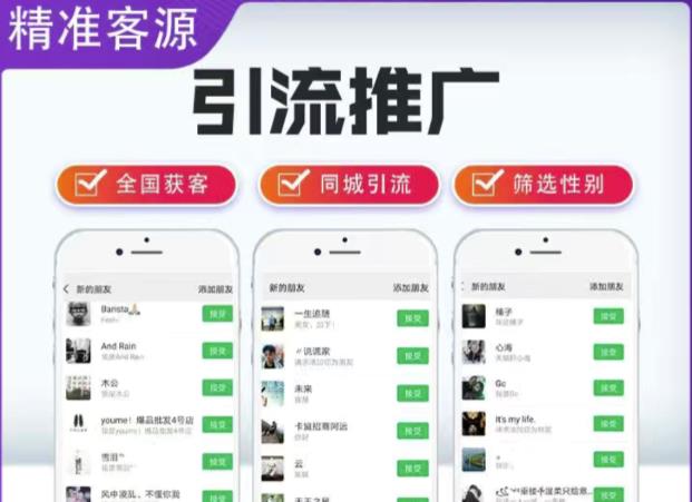 微信简单易上手引流方法，无门槛，小白即可操作，日引流300+【详细玩法教程】-赚金金-技能学习分享