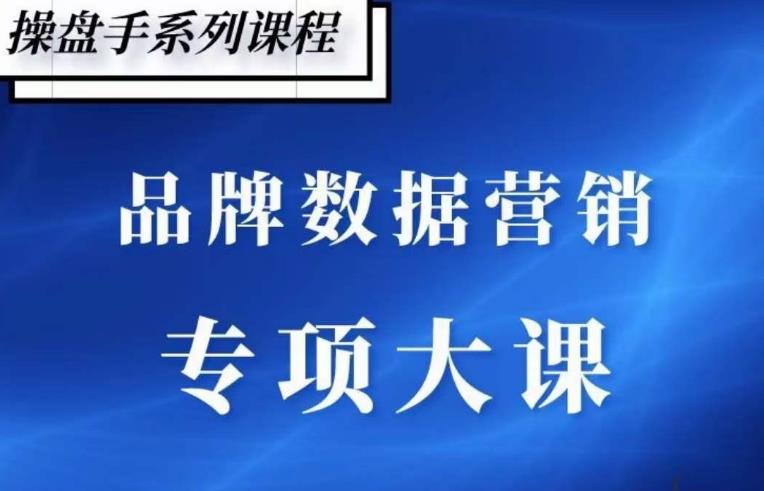 品牌医生·品牌营销数据分析,行业洞察-竞品分析-产品开发-爆品打造-赚金金-技能学习分享